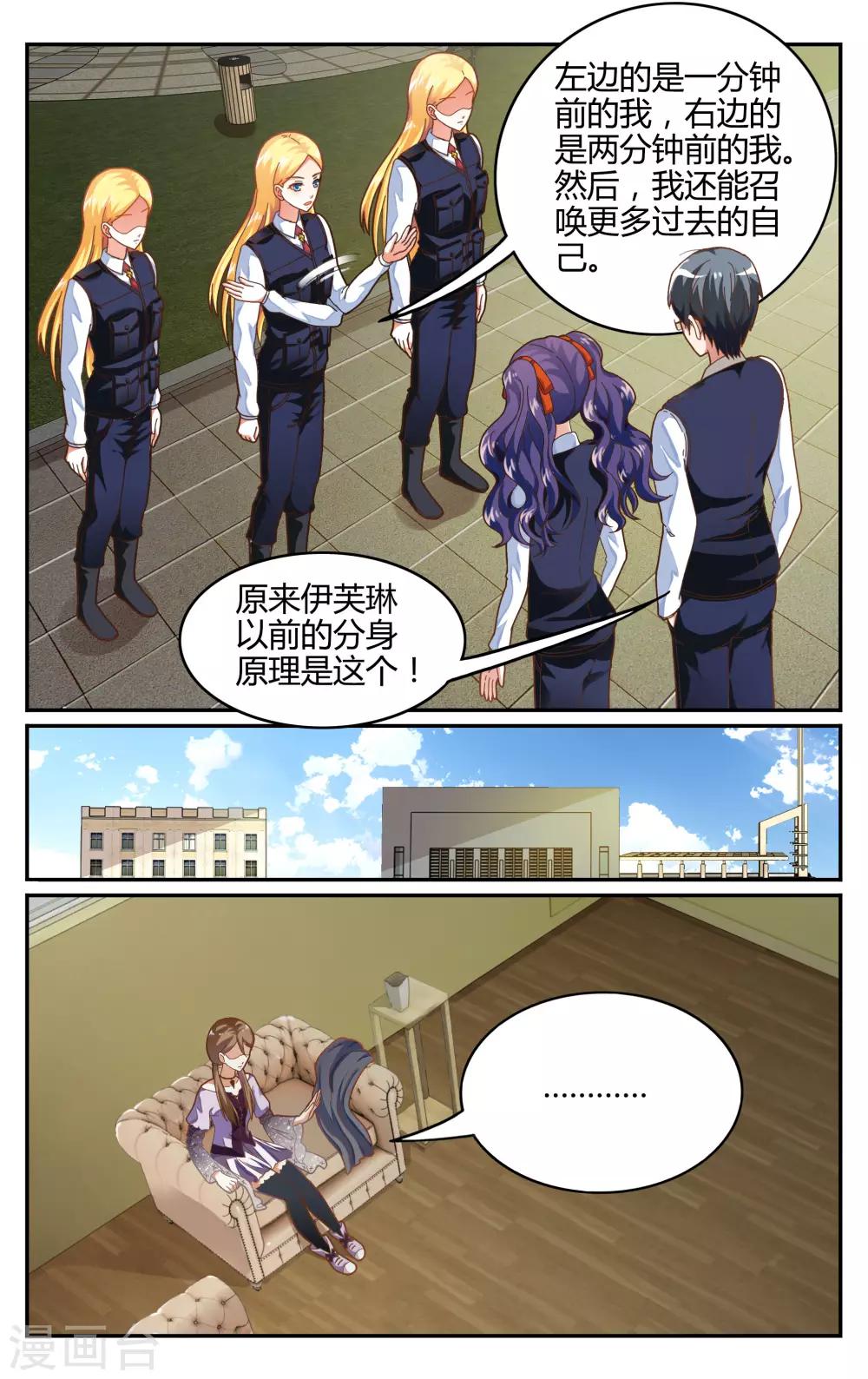 第236话 赋予能力2-第236话