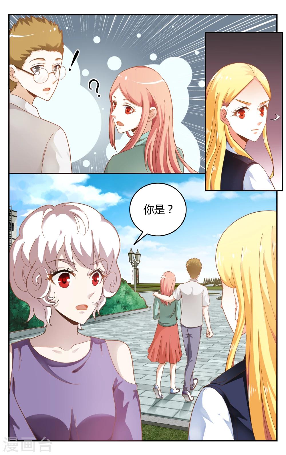 第238话 无所谓1-第238话