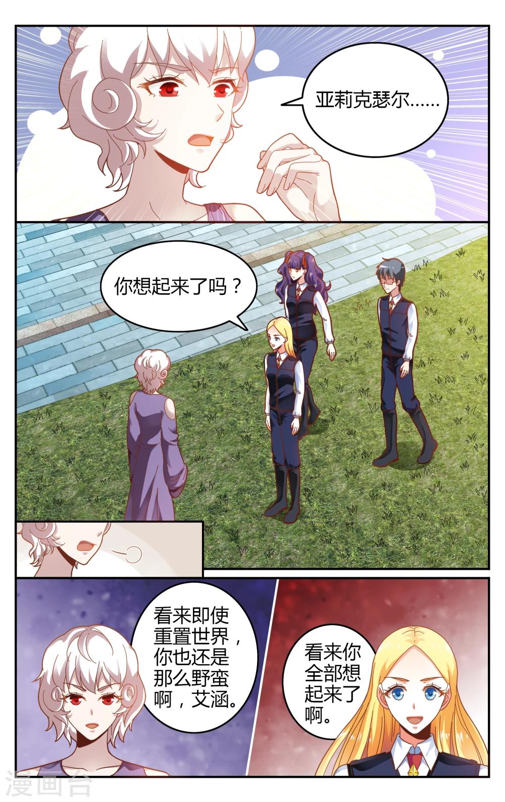 第238话 无所谓1-第238话