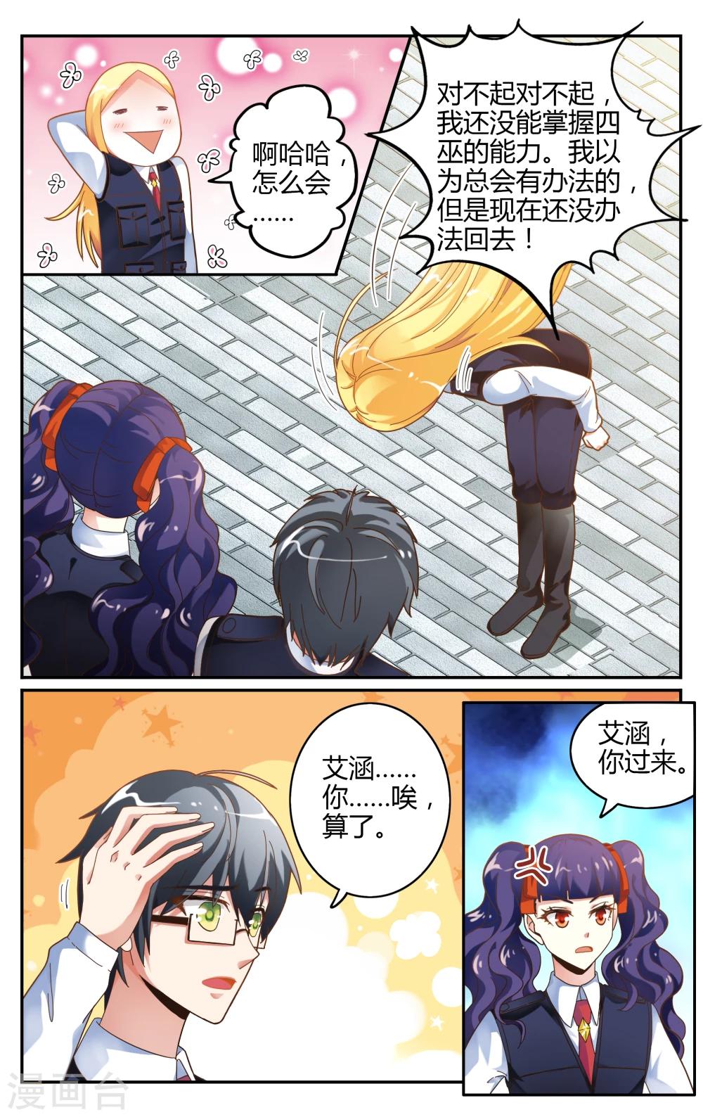 第240话 无所谓3-第240话