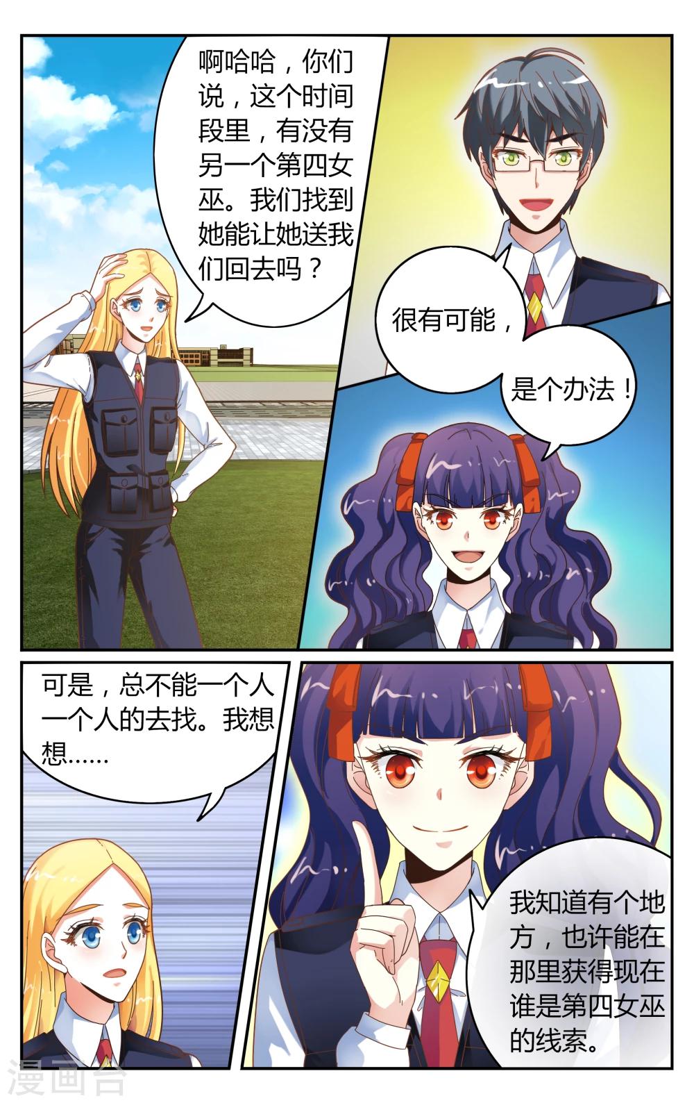 第240话 无所谓3-第240话