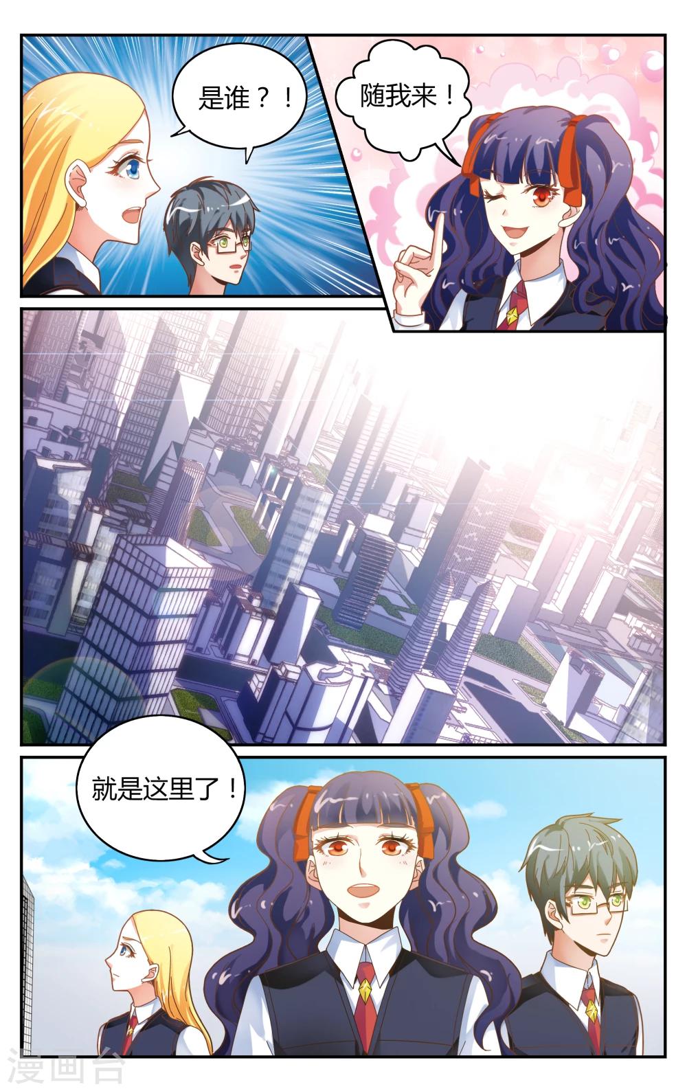 第240话 无所谓3-第240话
