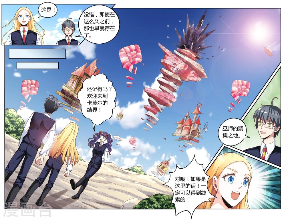 第240话 无所谓3-第240话