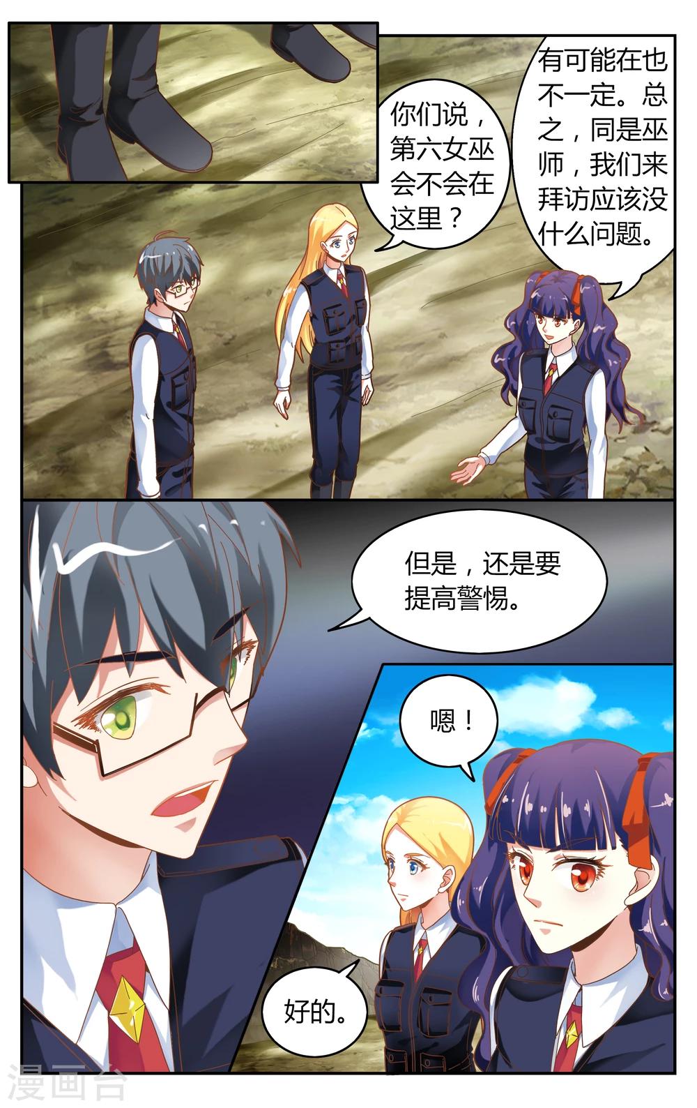 第240话 无所谓3-第240话
