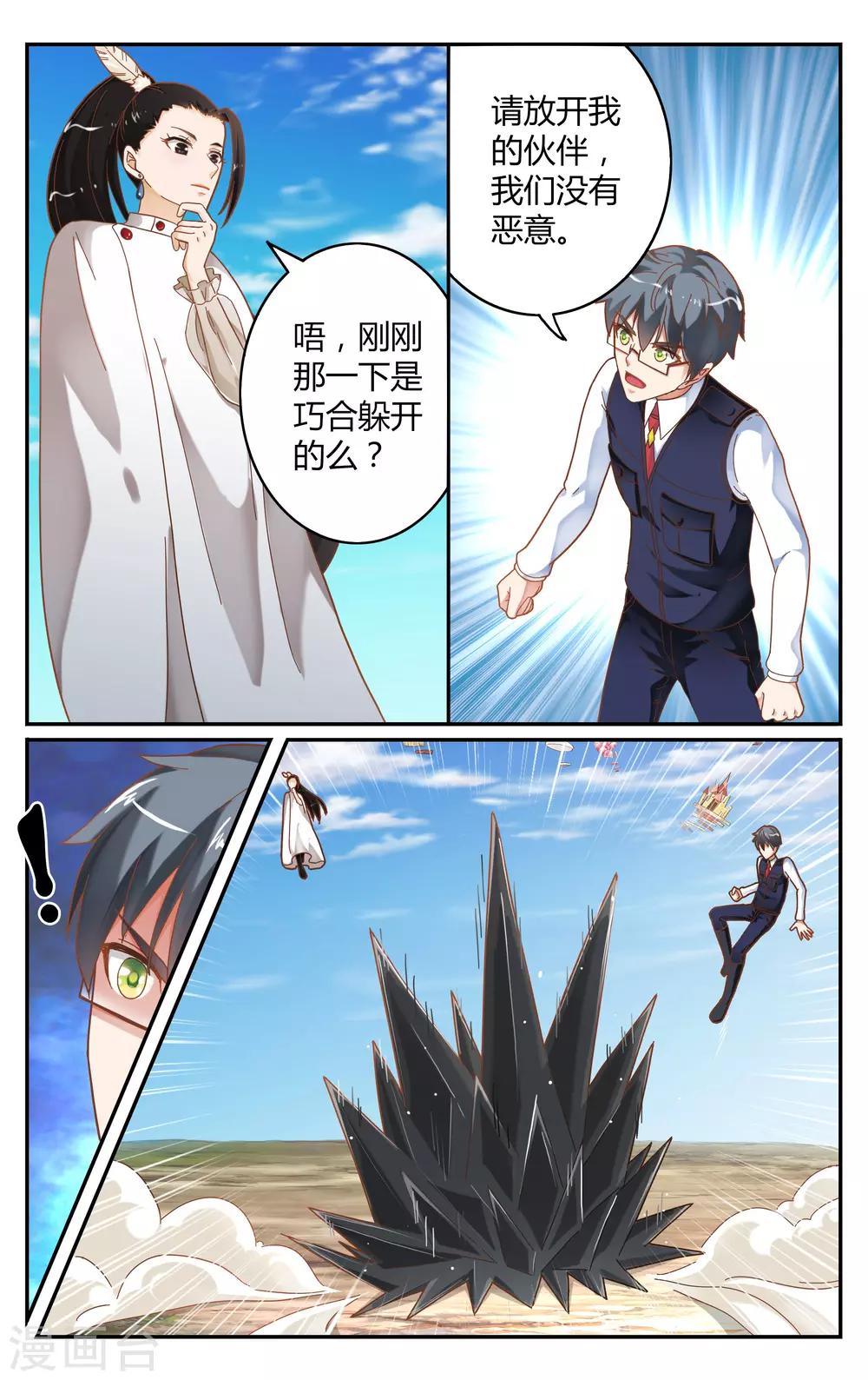 第242话 故地重游2-第242话