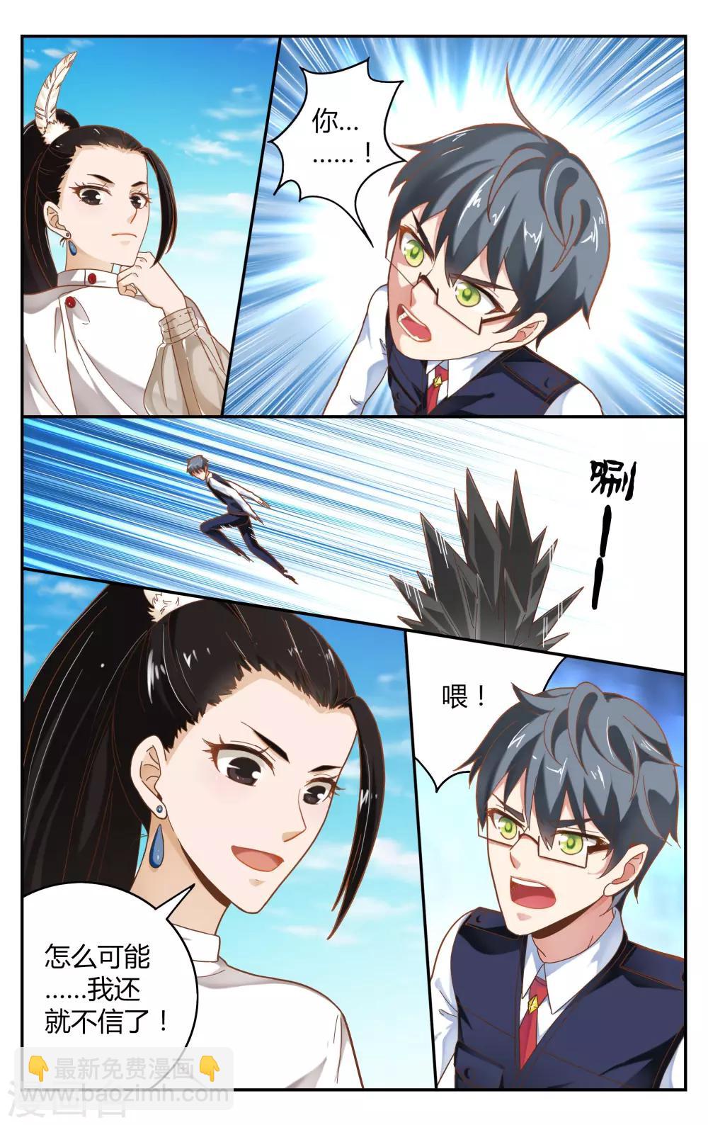 第242话 故地重游2-第242话