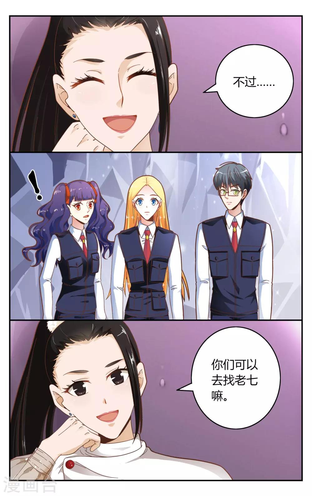 第244话 苏珊的过去1-第244话