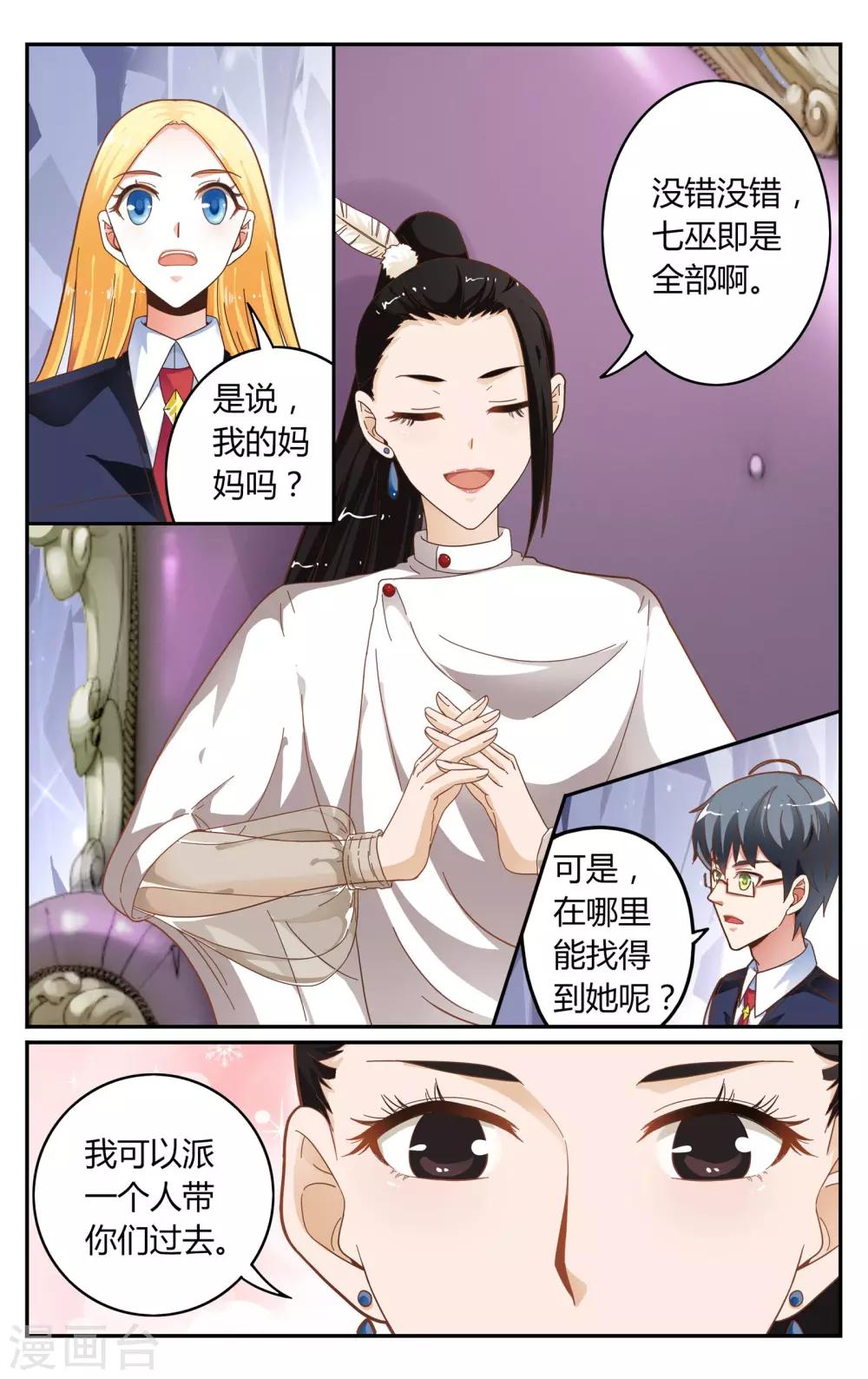 第244话 苏珊的过去1-第244话