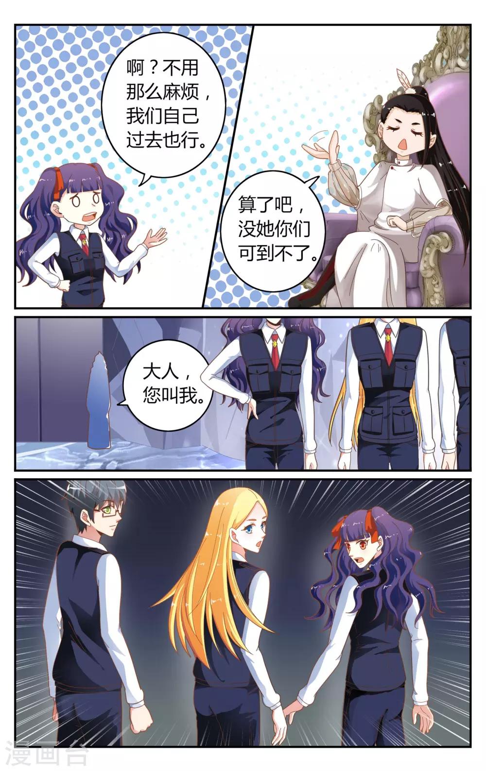 第244话 苏珊的过去1-第244话