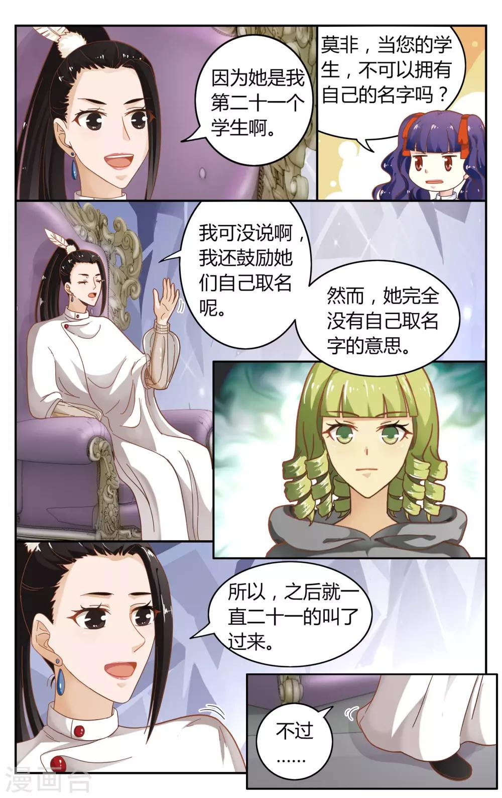 第244话 苏珊的过去1-第244话