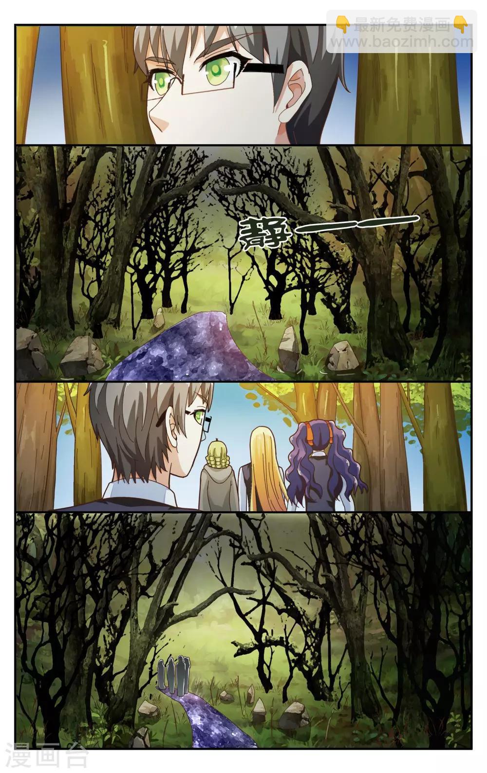 第246话 苏珊的过去3-第246话