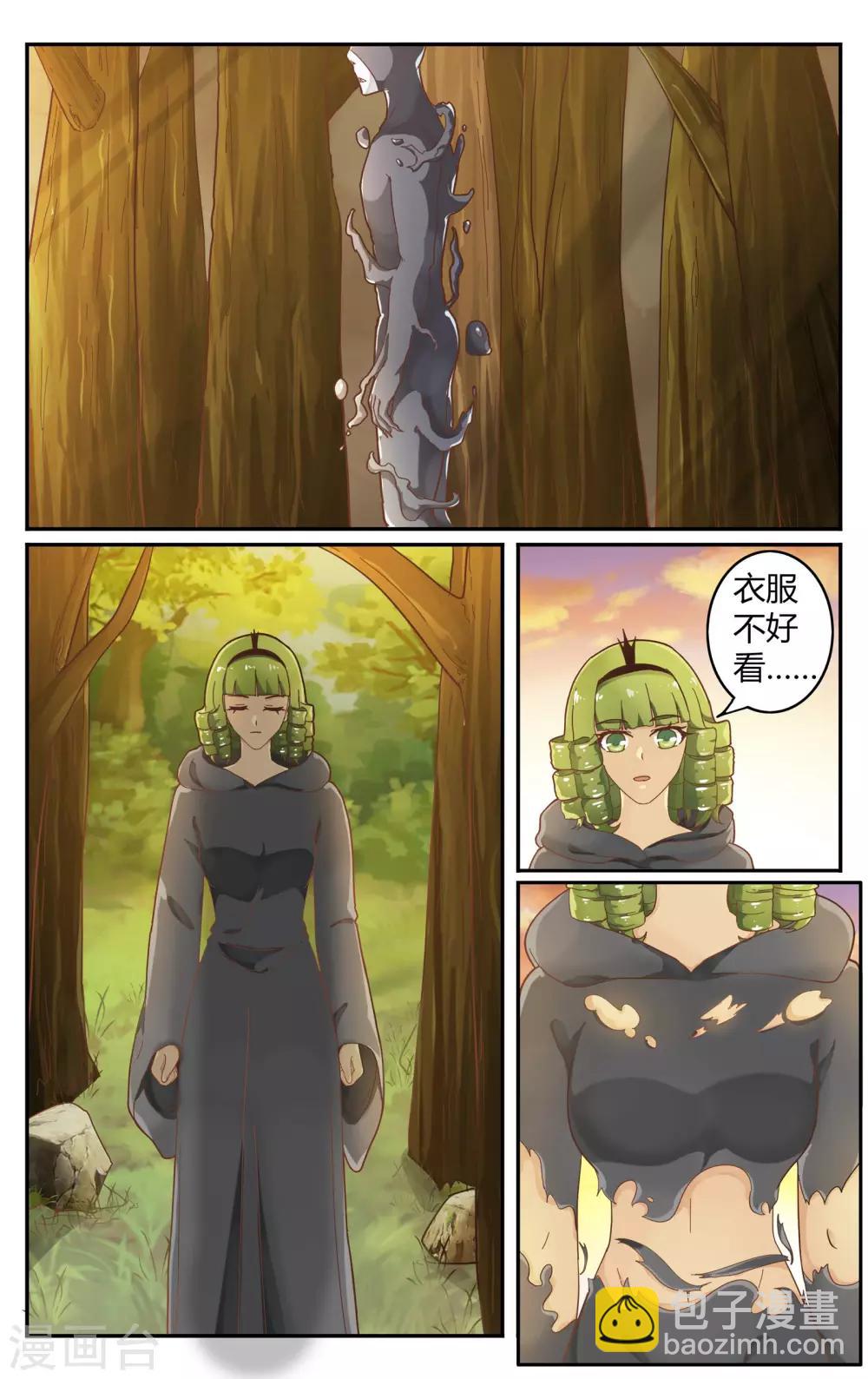 第246话 苏珊的过去3-第246话