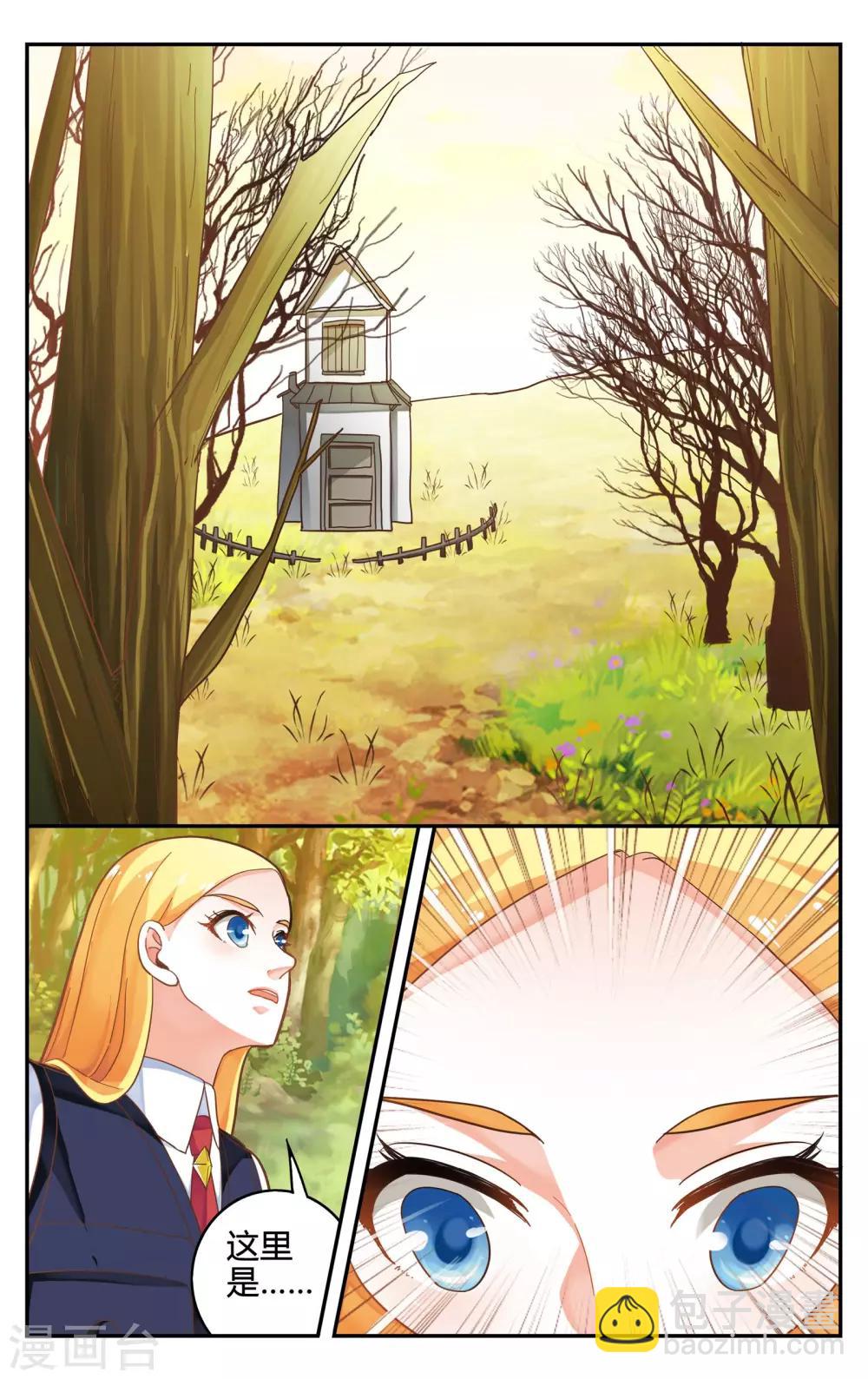 第246话 苏珊的过去3-第246话