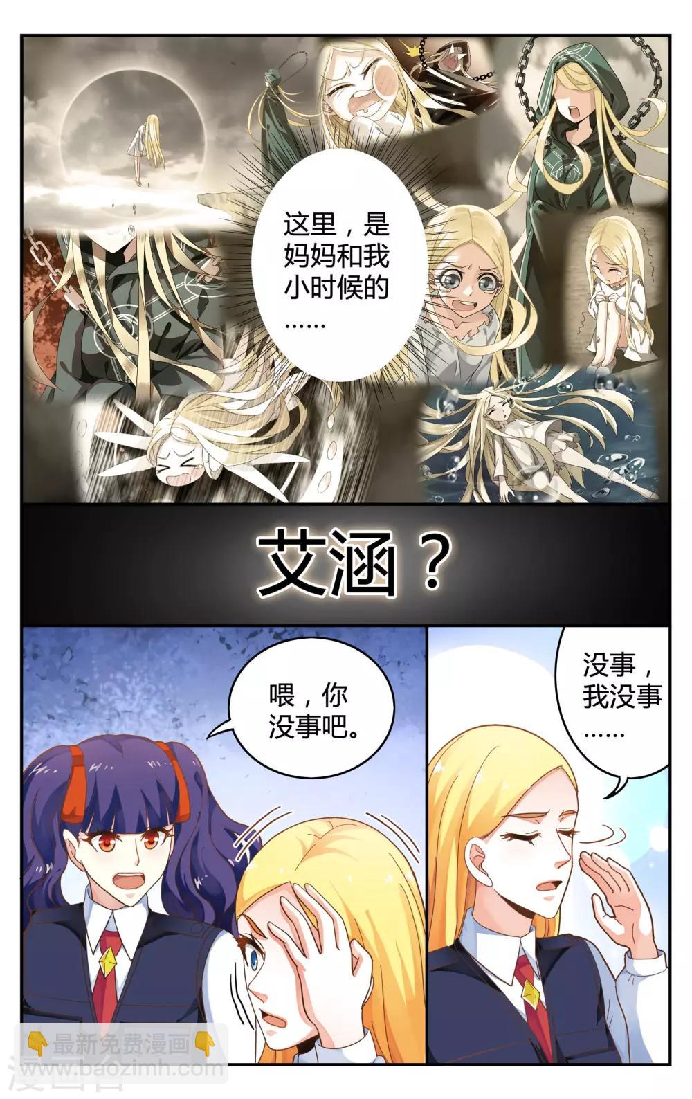 第246话 苏珊的过去3-第246话