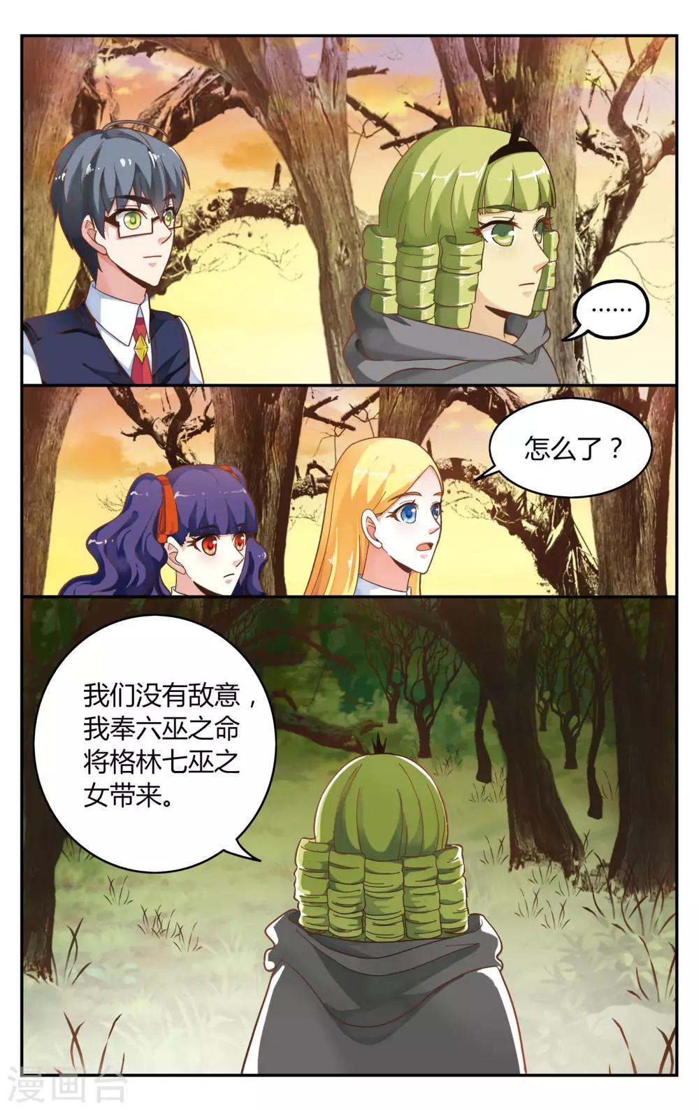 第246话 苏珊的过去3-第246话