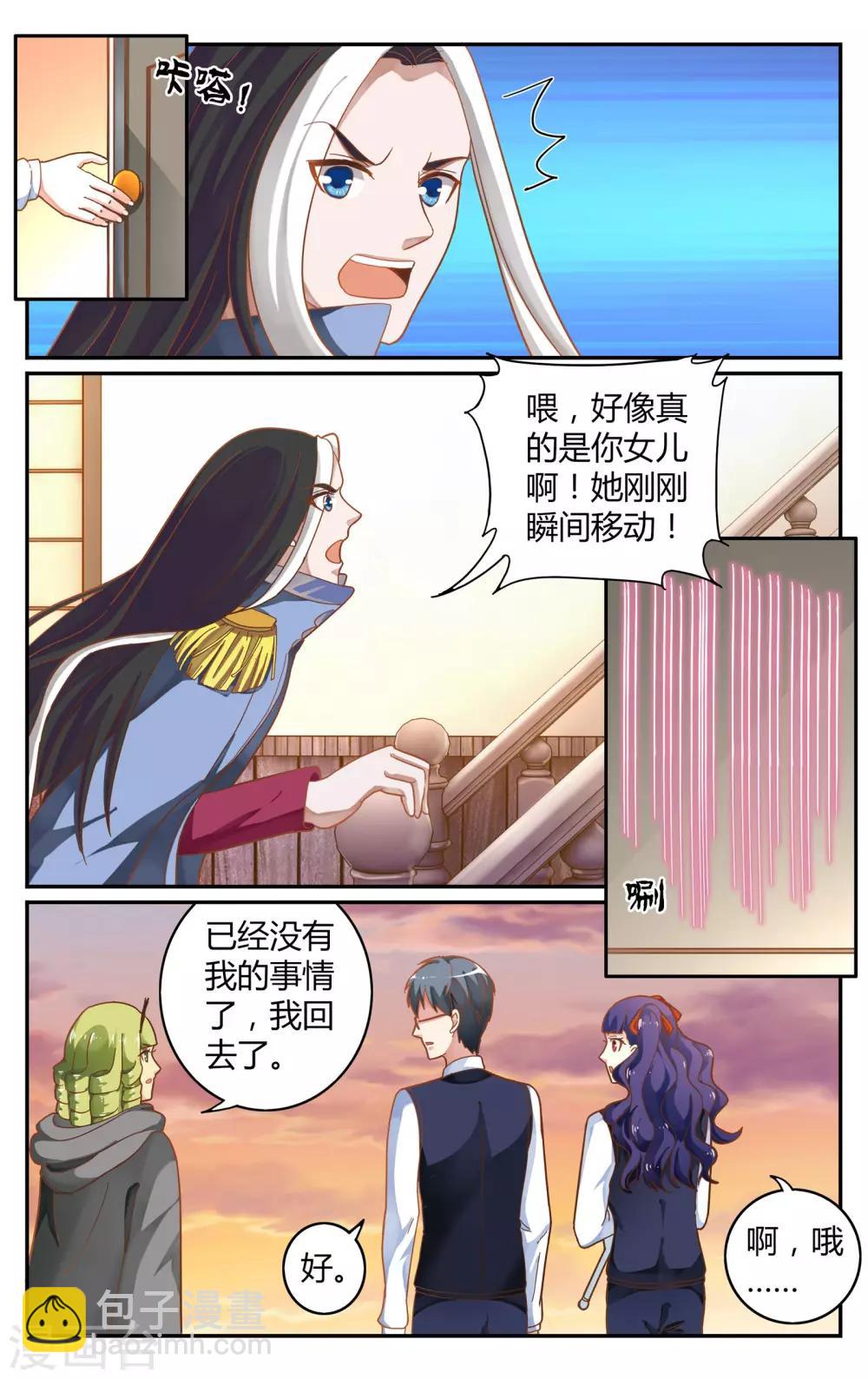 第248话 另一个时空的母亲2-第248话