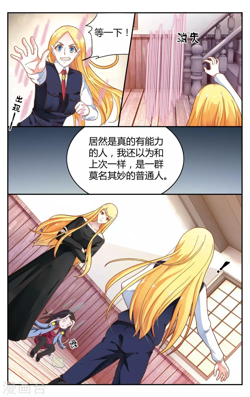第248话 另一个时空的母亲2-第248话
