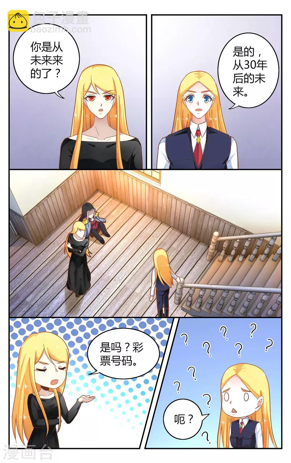 第248话 另一个时空的母亲2-第248话