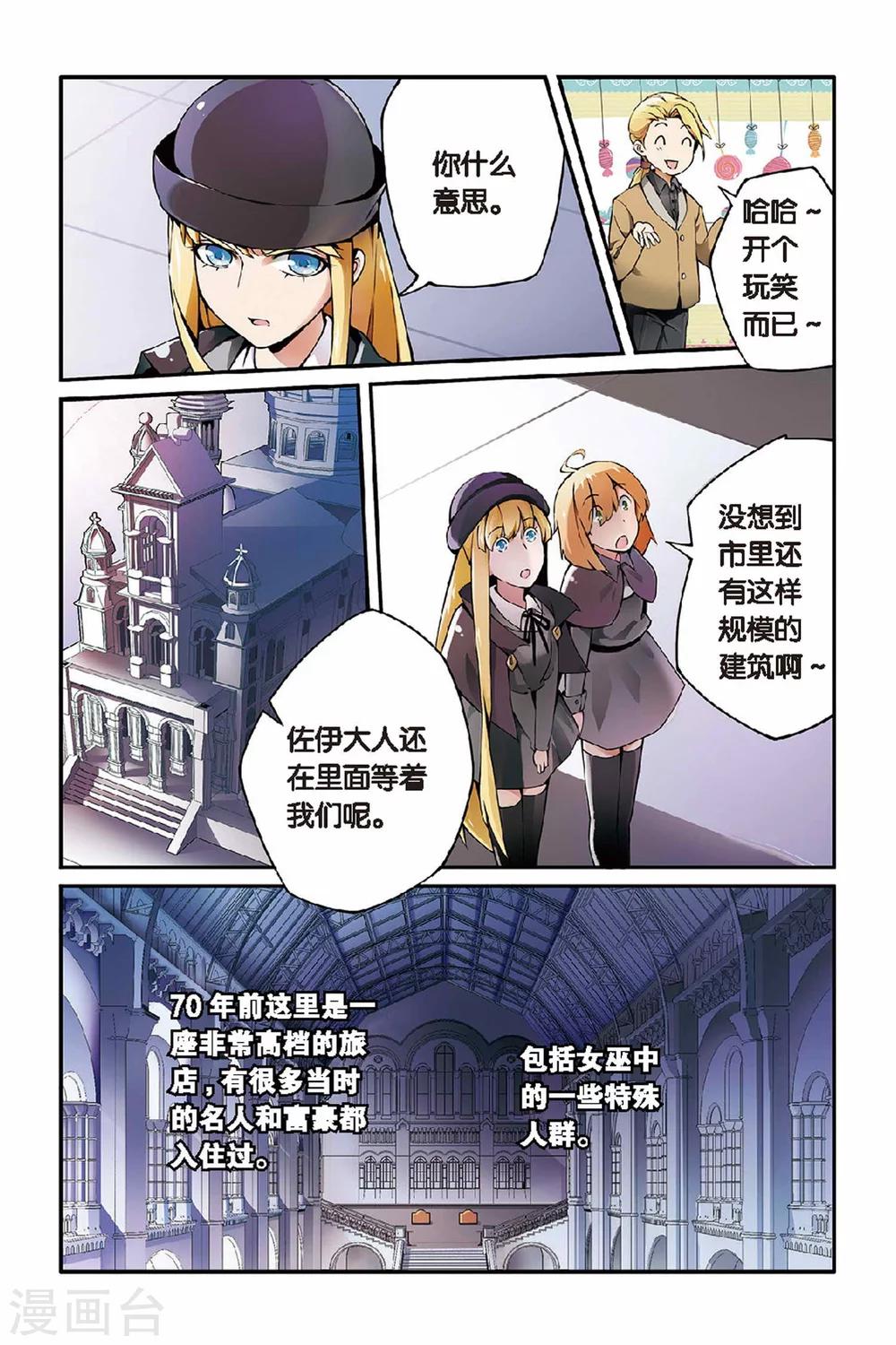 第26话 巫女的交易2-第26话