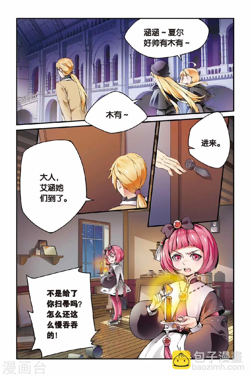 第26话 巫女的交易2-第26话