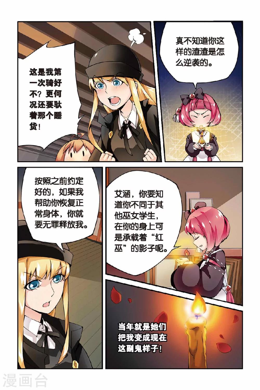 第26话 巫女的交易2-第26话