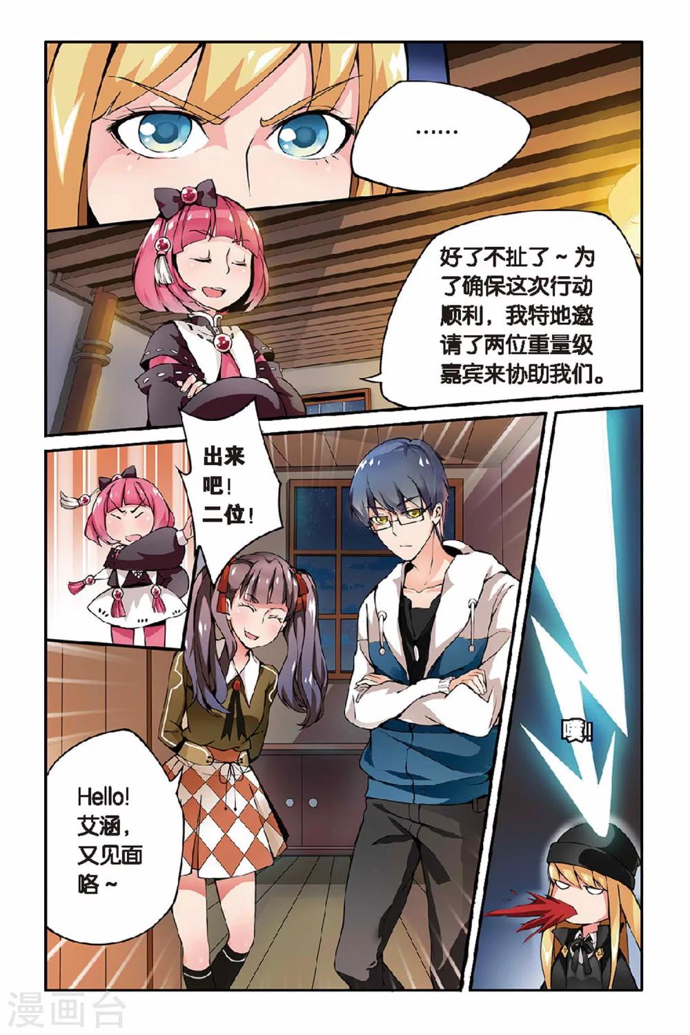 第26话 巫女的交易2-第26话