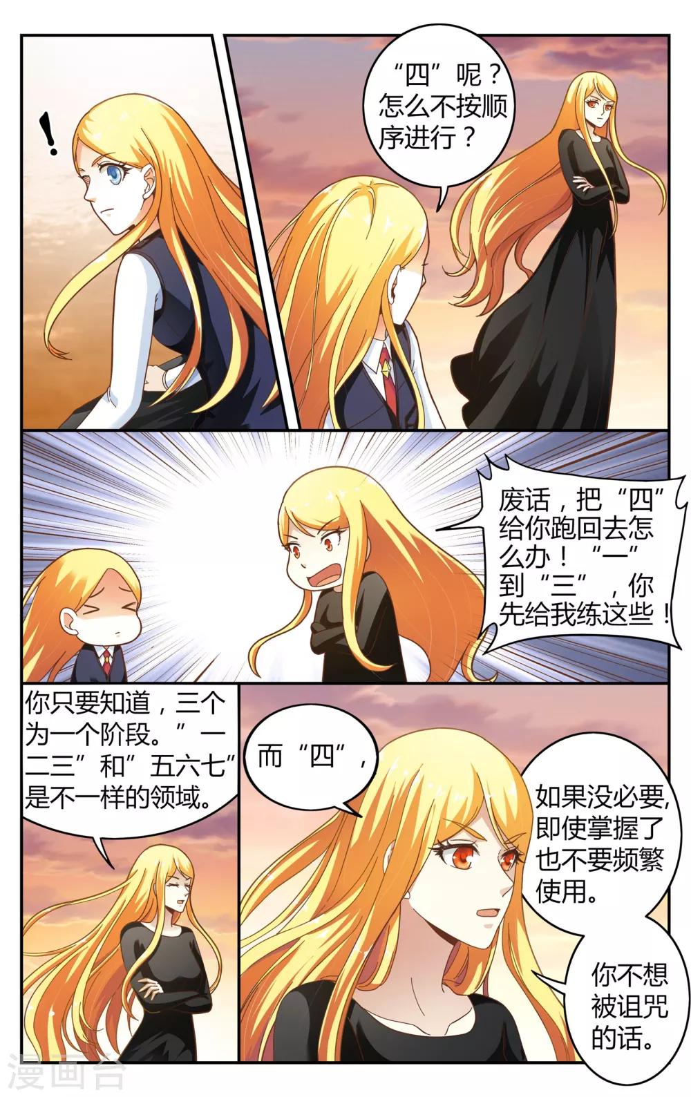 第252话 展示3-第252话