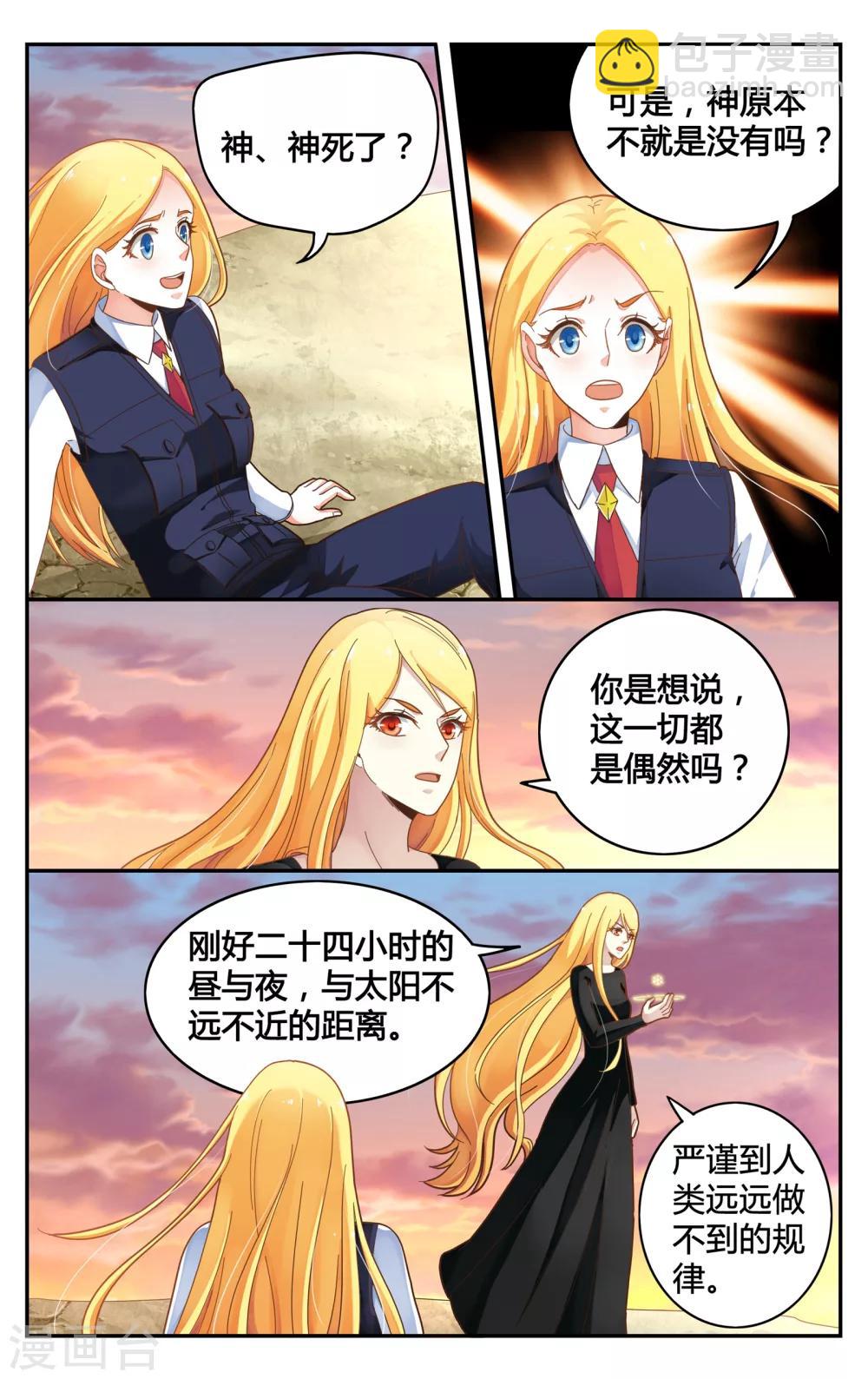 第252话 展示3-第252话