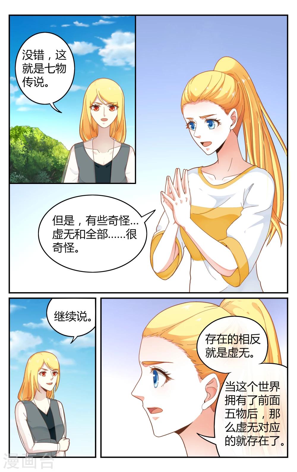 第254话 全部2-第254话