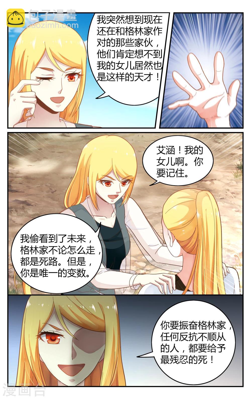 第254话 全部2-第254话
