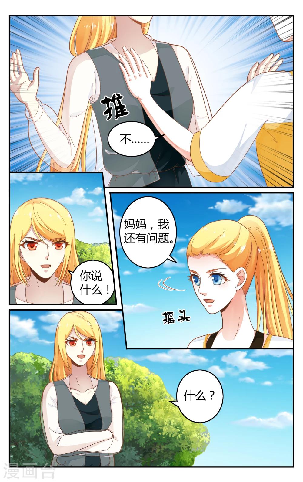 第254话 全部2-第254话