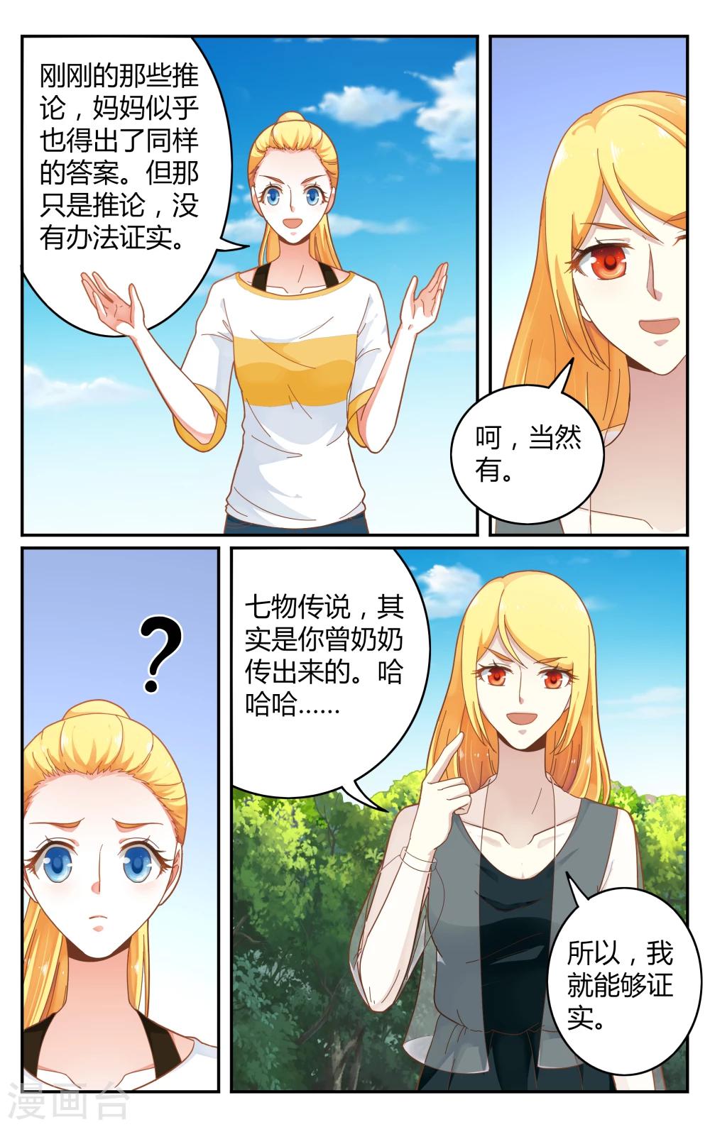 第254话 全部2-第254话