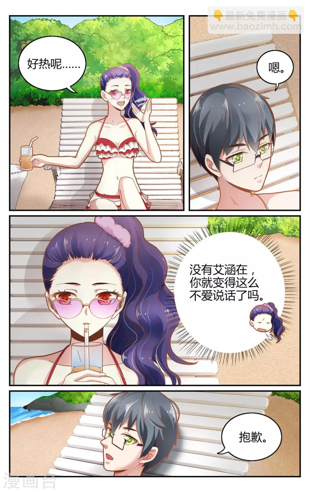 第256话 误导未来1-第256话