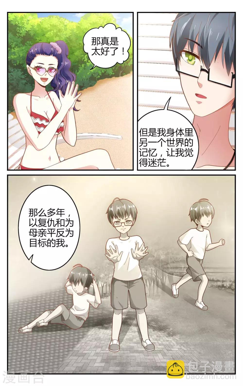 第256话 误导未来1-第256话