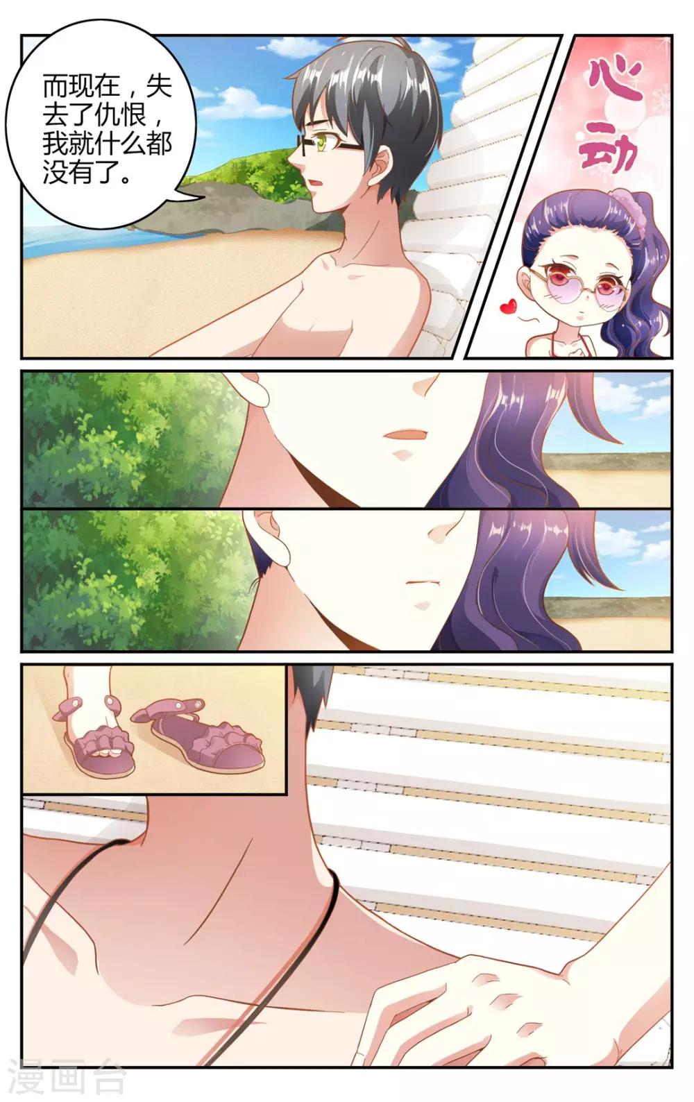第256话 误导未来1-第256话