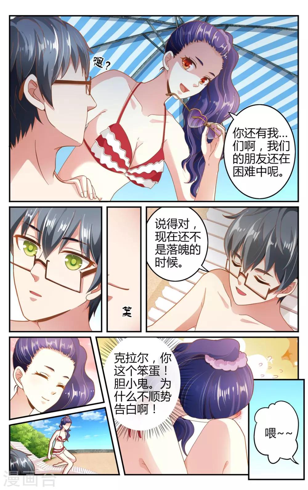 第256话 误导未来1-第256话