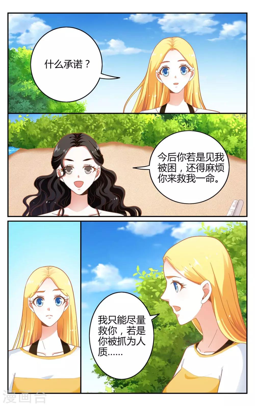 第258话 误导未来3-第258话