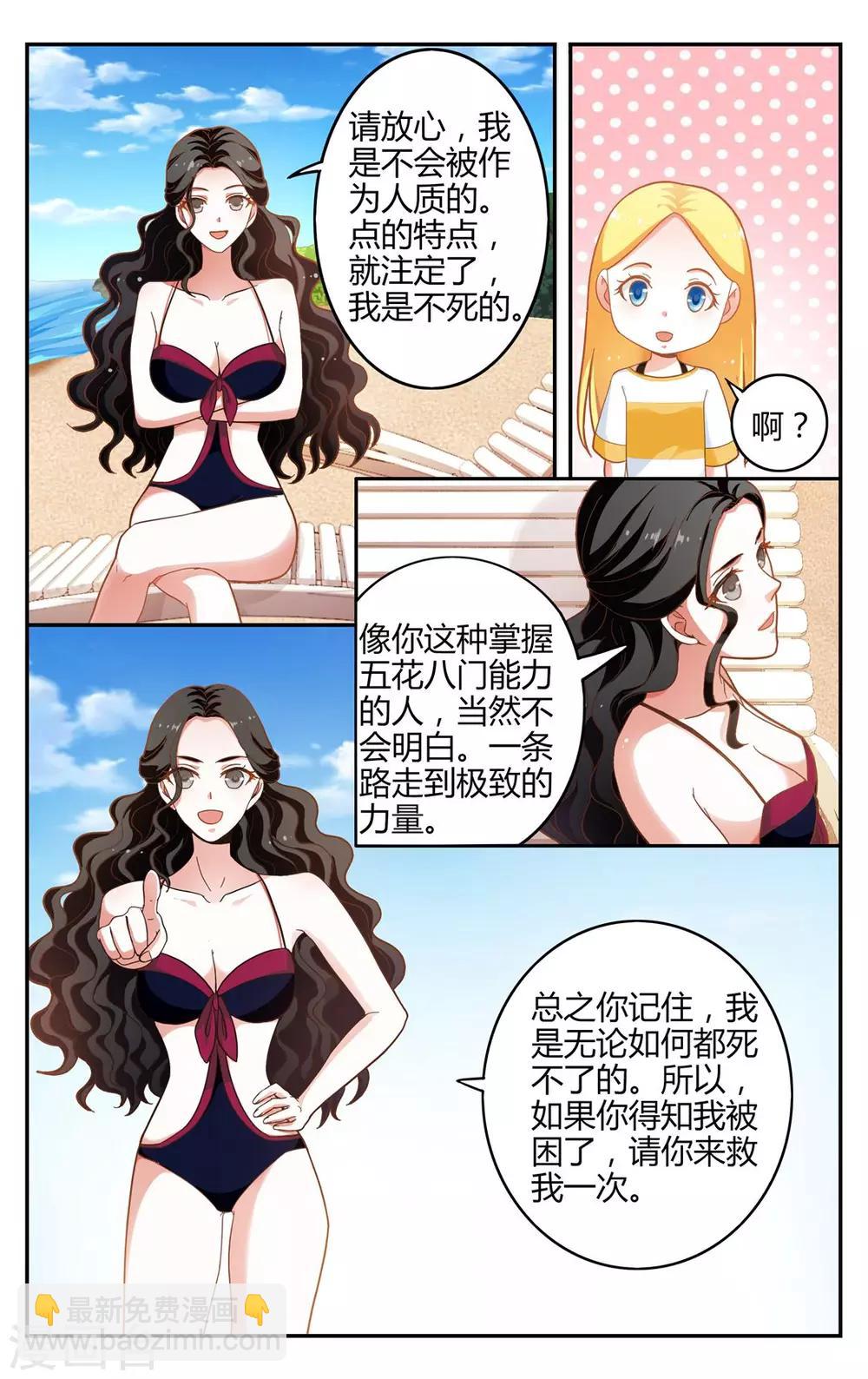 第258话 误导未来3-第258话