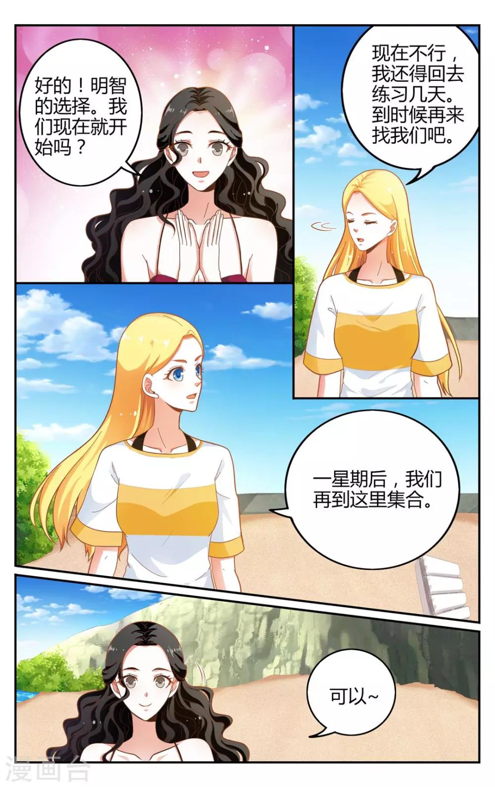 第258话 误导未来3-第258话