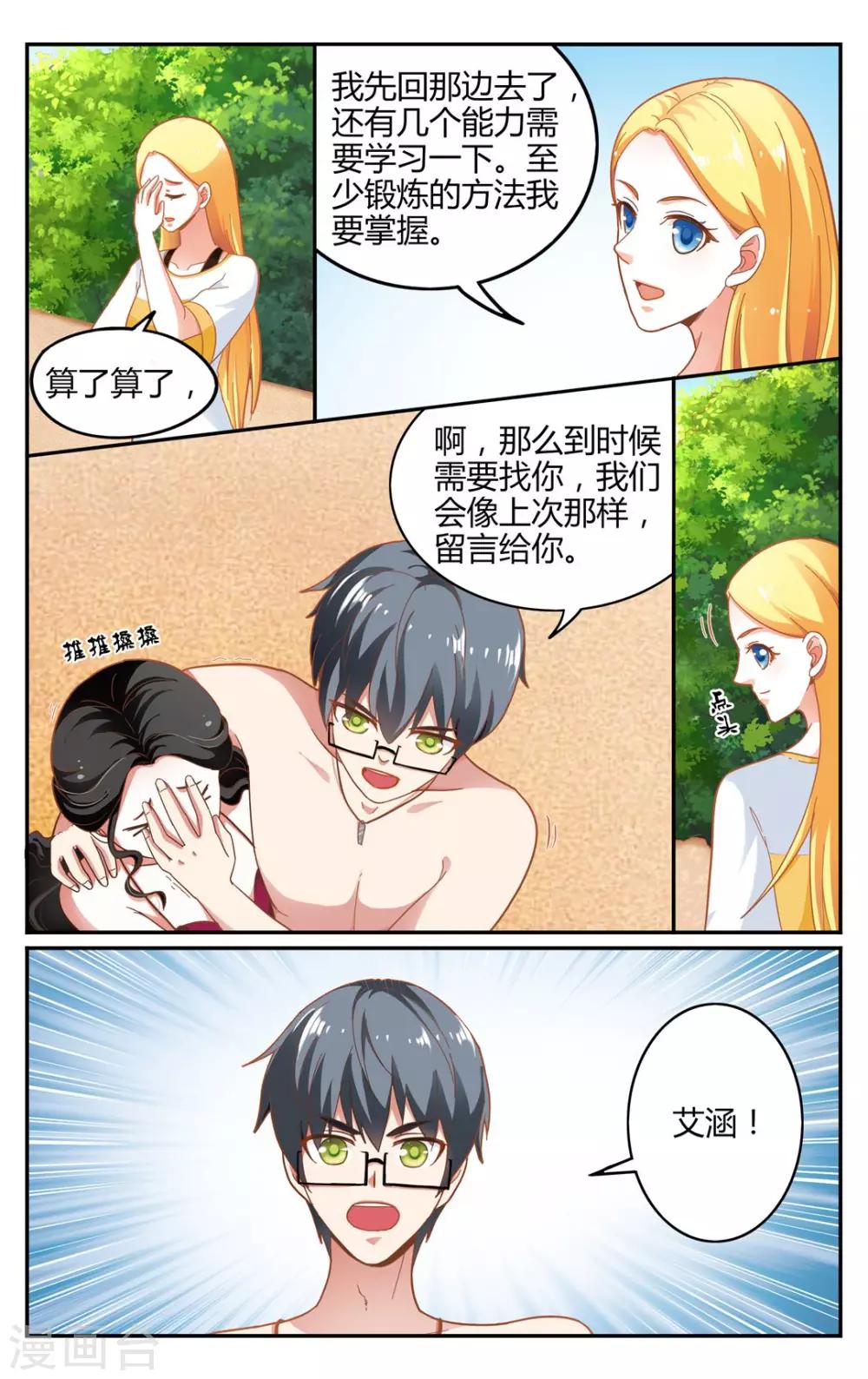 第258话 误导未来3-第258话