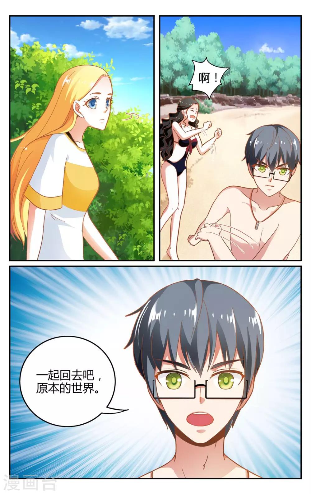 第258话 误导未来3-第258话