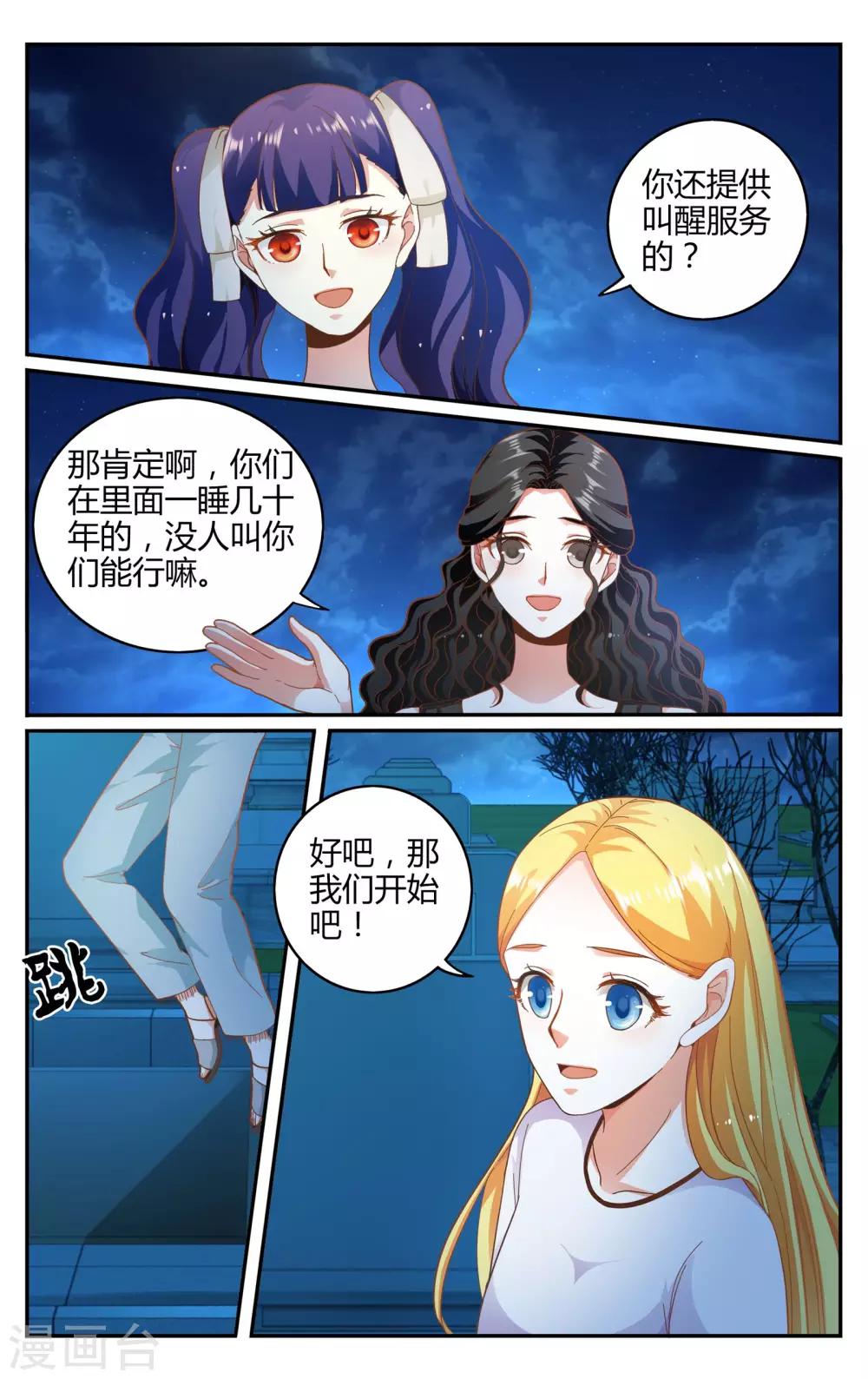 第260话 坏人2-第260话