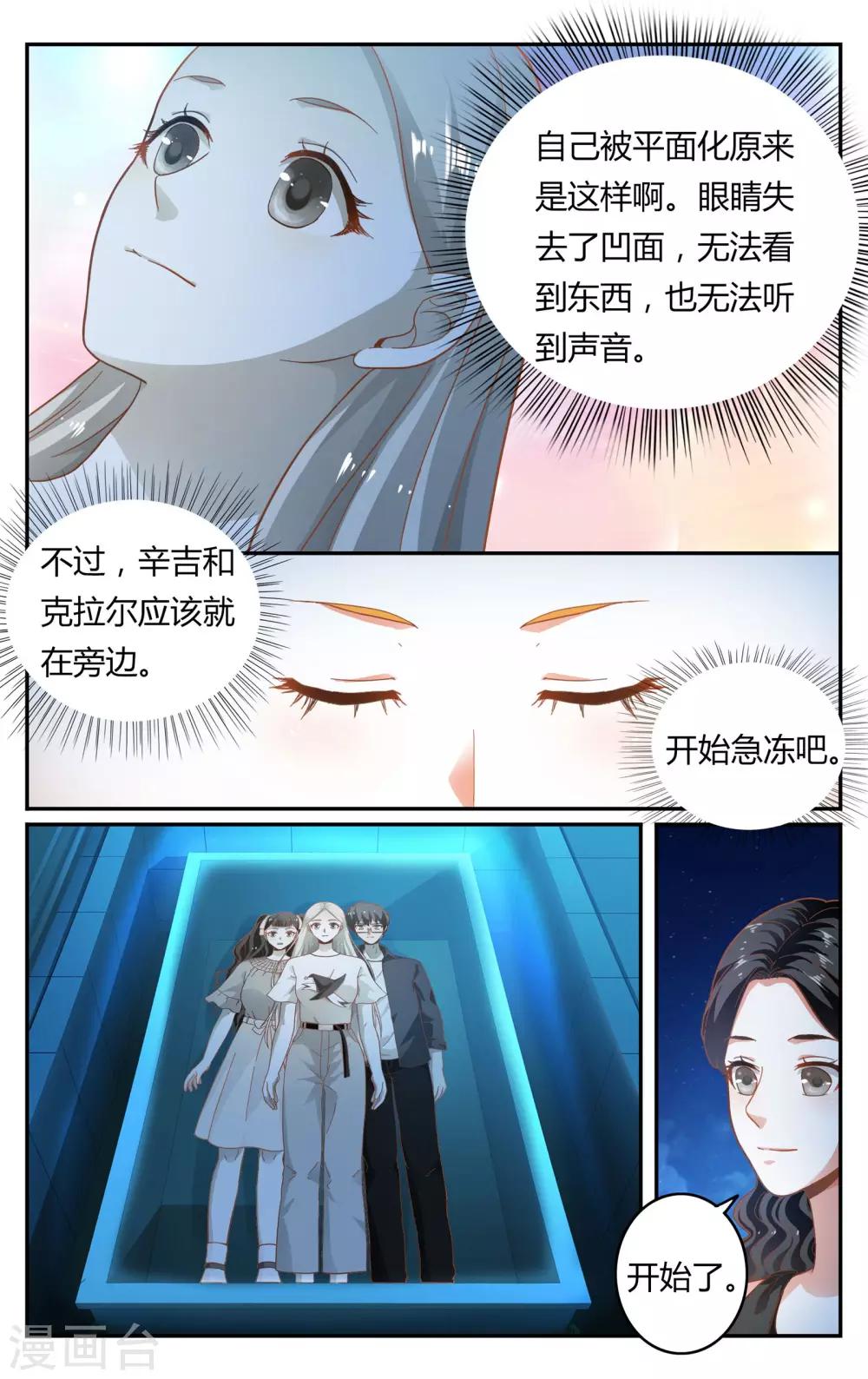 第260话 坏人2-第260话