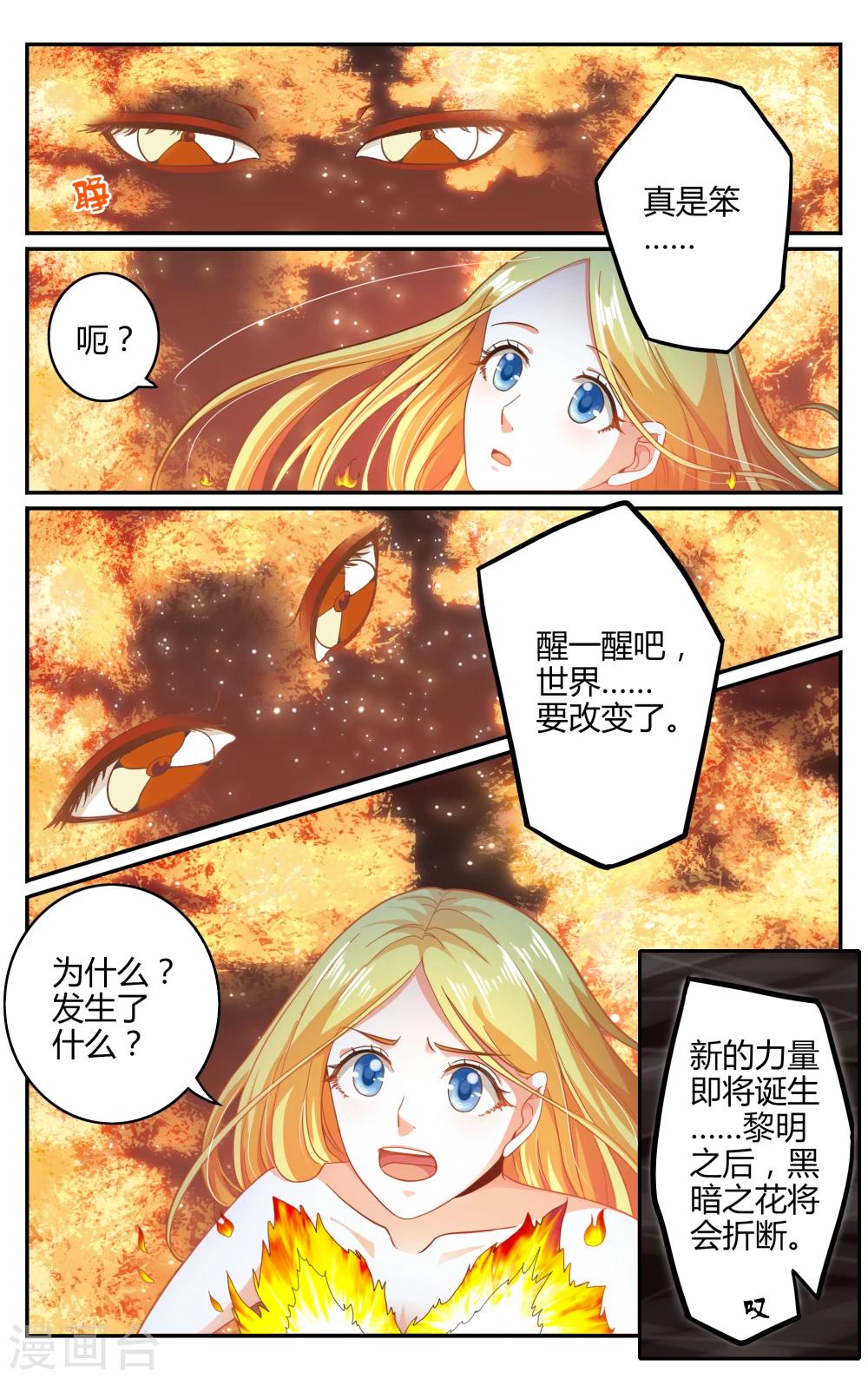 第262话 囚禁1-第262话
