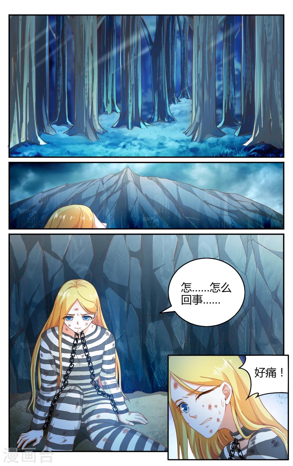 第264话 囚禁3-第264话