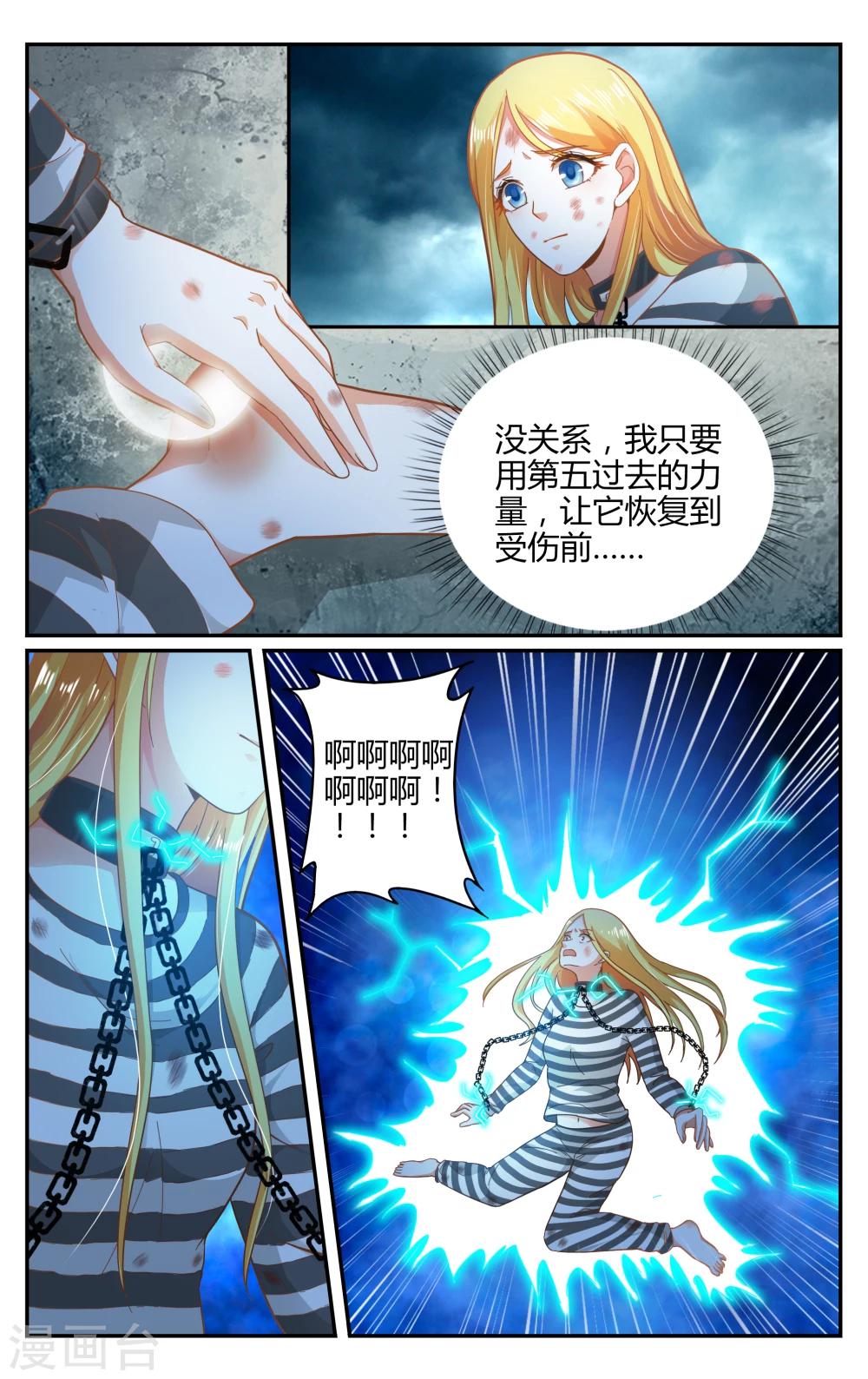 第264话 囚禁3-第264话