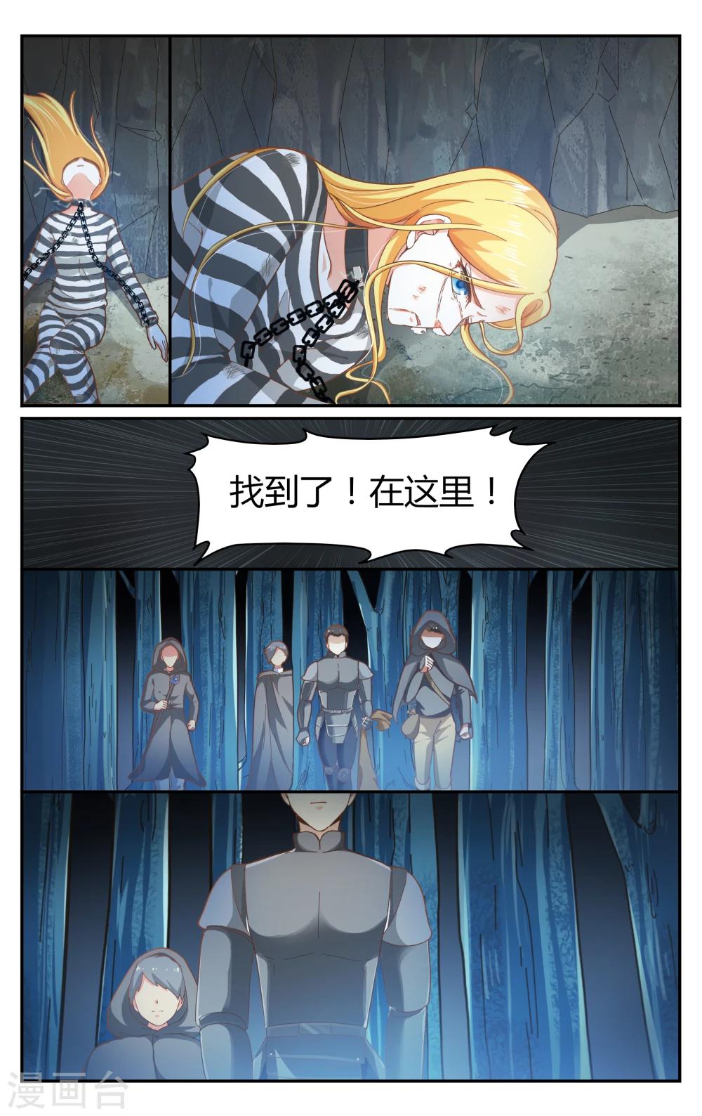 第264话 囚禁3-第264话
