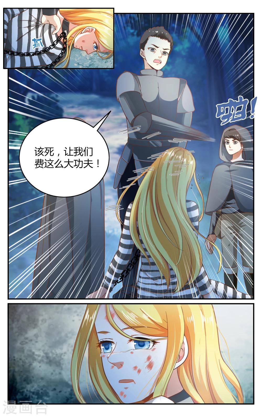 第264话 囚禁3-第264话