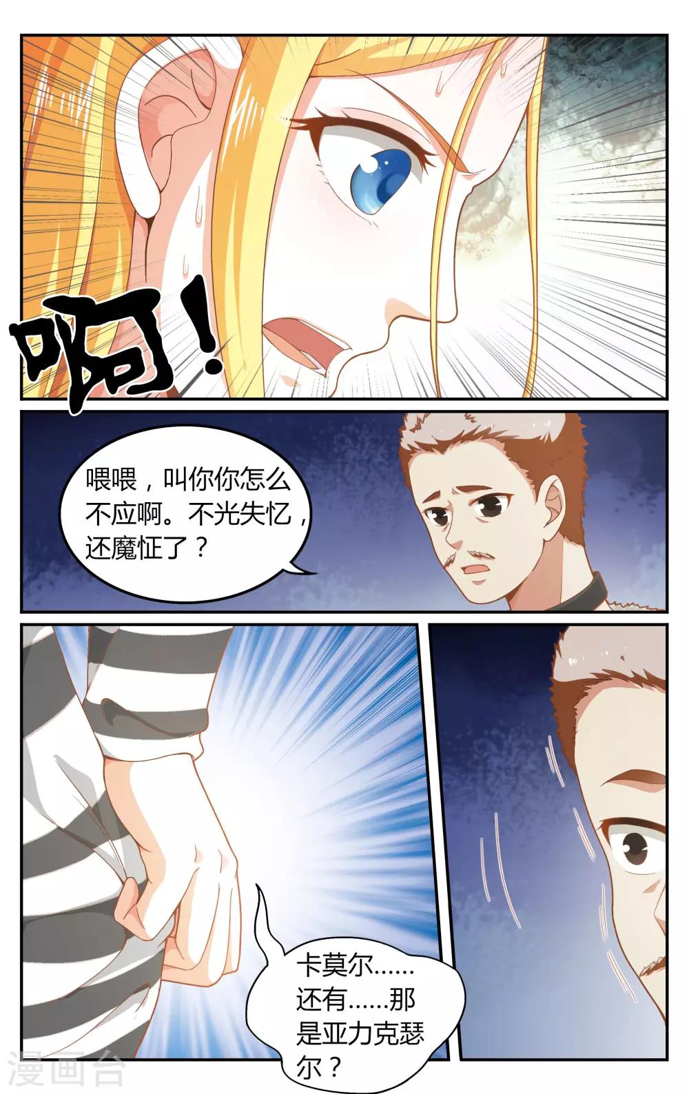 第266话 囚徒2-第266话