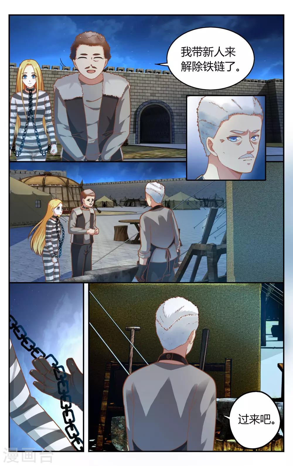 第266话 囚徒2-第266话